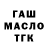 Дистиллят ТГК THC oil IRA KOMELHA