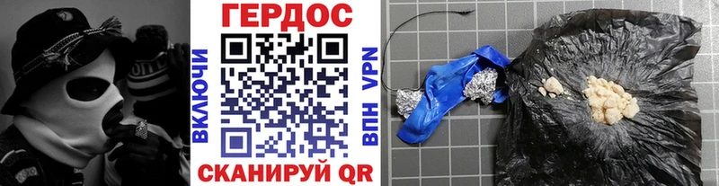 Героин хмурый  купить наркотик  Железногорск 
