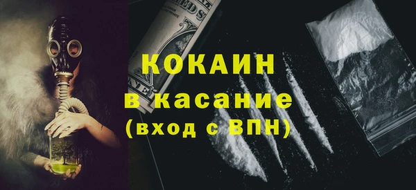 COCAINE Горно-Алтайск